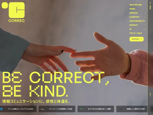 「株式会社コレックホールディングス」のキャプチャ画像