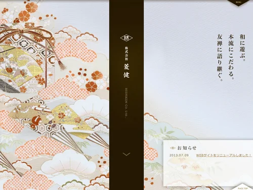 「株式会社 菱健 HISHIKEN Co. Ltd.,」のキャプチャ画像
