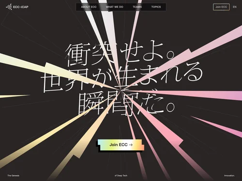 「大学発スタートアップ-起業家候補者クラブ ECC-iCAP」のキャプチャ画像