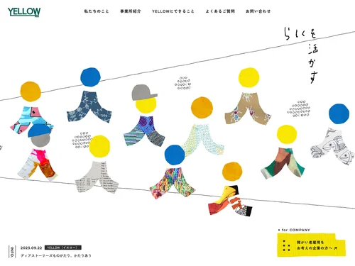 「YELLOW公式サイト」のキャプチャ画像