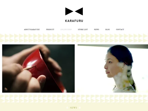 「KARAFURU | KARAFURU ～日本の伝統を楽しむことを提案するブランドです～」のキャプチャ画像