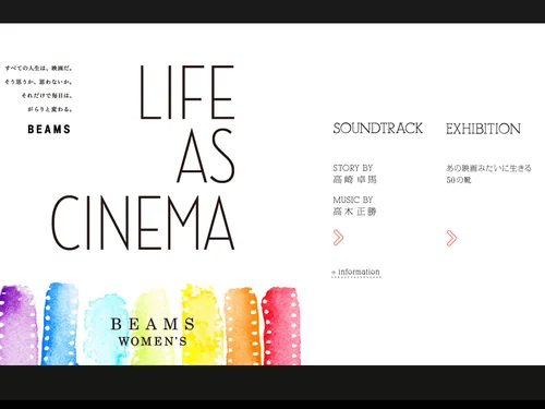「LIFE AS CINEMA」のキャプチャ画像