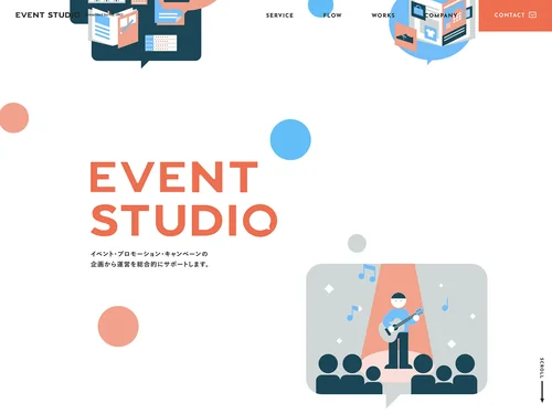「イベントスタジオ」のキャプチャ画像