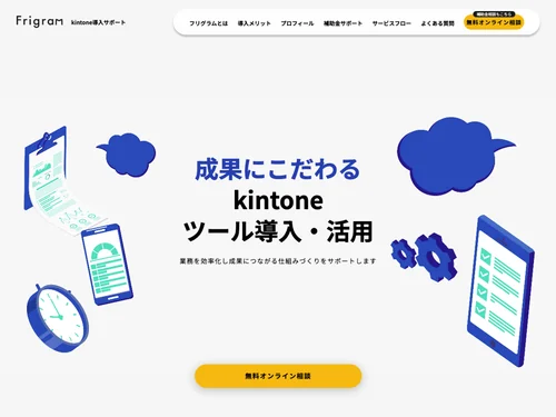 「フリグラム株式会社」のキャプチャ画像