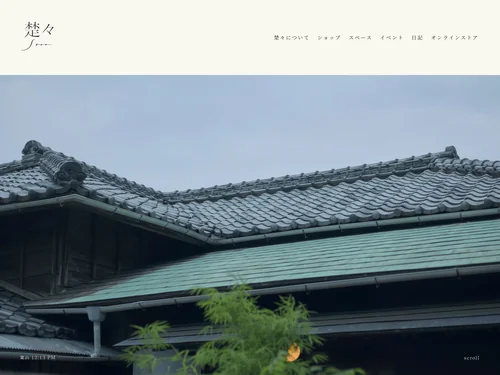 「楚々 葉山」のキャプチャ画像