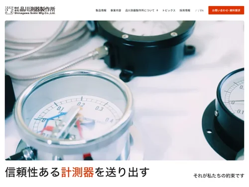 「株式会社品川測器製作所」のキャプチャ画像