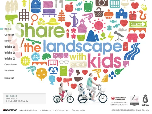 「bikke」のキャプチャ画像