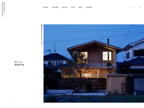 「西下太一建築設計室 | 愛媛県松山市の建築設計事務所 | HOME」のキャプチャ画像