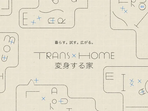 「TRANS×HOME［変身する家］｜大阪ガス都市開発」のキャプチャ画像