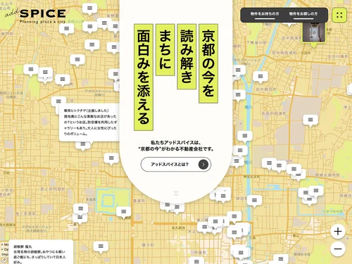 「アッドスパイス | 建物と街のプロデュース」のキャプチャ画像