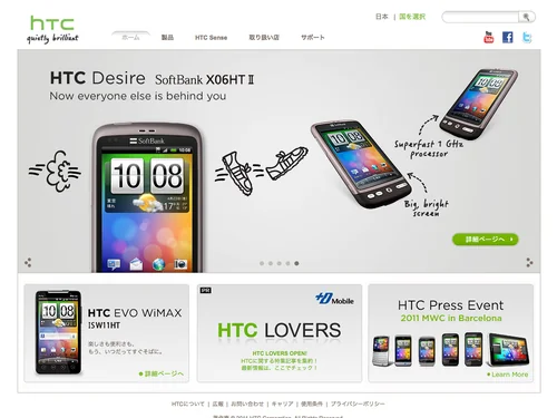 「HTC」のキャプチャ画像