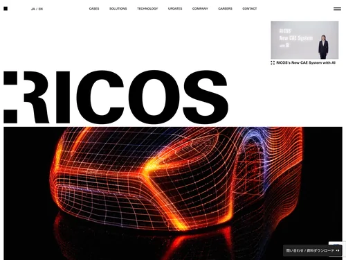 「株式会社RICOS」のキャプチャ画像