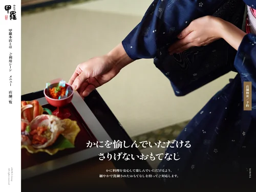 「甲羅本店」のキャプチャ画像