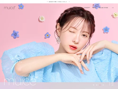 「muice（ミュアイス）」のキャプチャ画像