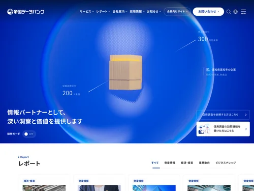 「株式会社 帝国データバンク[TDB]」のキャプチャ画像