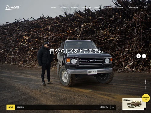 「新車でも、中古車でもないリノベーションカー Renoca by FLEX」のキャプチャ画像