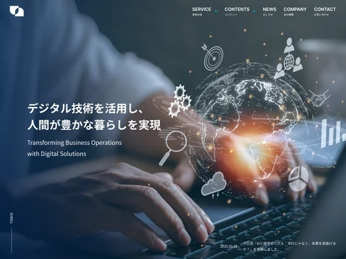 「株式会社SUN」のキャプチャ画像
