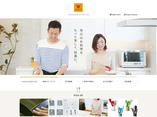 「YAXELL｜株式会社ヤクセル」のキャプチャ画像