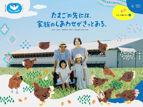 「はばたき農場 | デイリーファーム」のキャプチャ画像