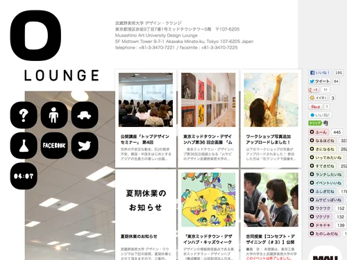 「D-LOUNGE」のキャプチャ画像