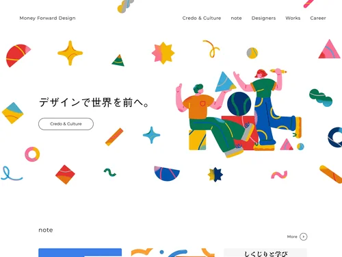 「Money Forward Design」のキャプチャ画像