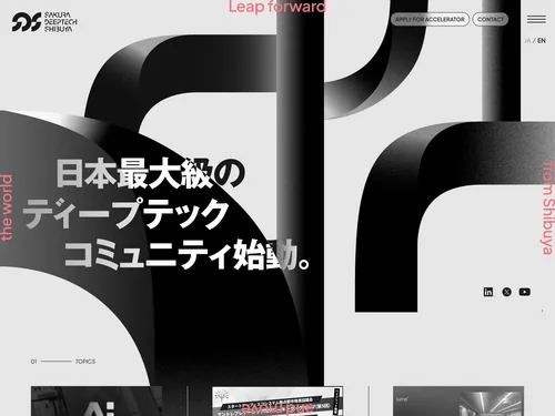 「SAKURA DEEPTECH SHIBUYA」のキャプチャ画像