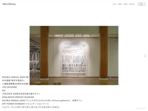「Mami Shimizu Portfolio」のキャプチャ画像