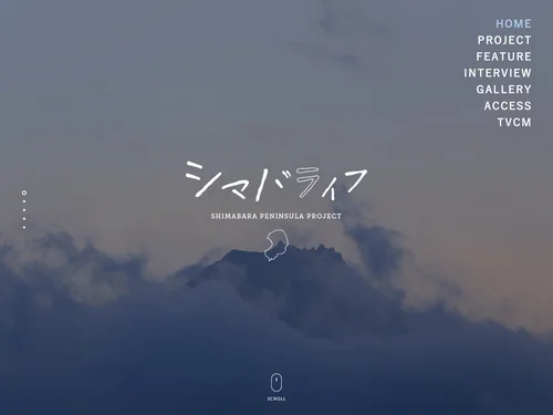 「シマバライフ」のキャプチャ画像