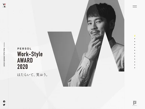 「PERSOL Work-Style AWARD 2020 はたらいて、笑おう。」のキャプチャ画像