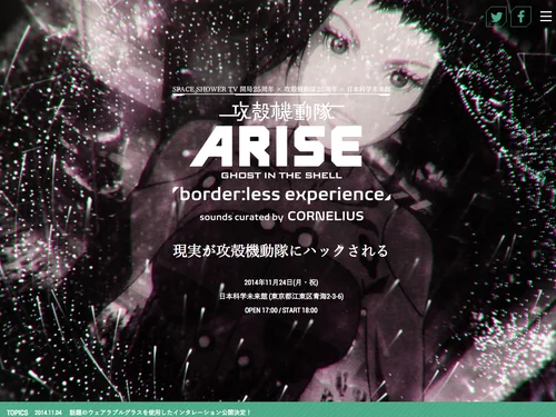 「SPACE SHOWER TV 開局25周年 × 攻殻機動隊25周年 × 日本科学未来館 GHOST IN THE SHELL ARISE “border:less experience” sounds curated by CORNELIUS」のキャプチャ画像