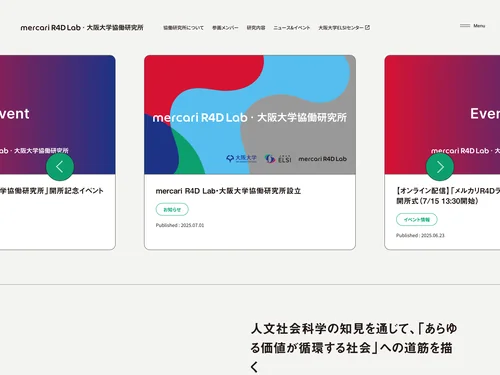 「mercari R4D Lab・大阪大学協働研究所」のキャプチャ画像
