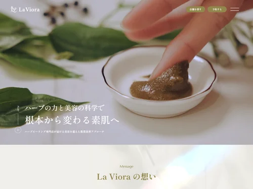 「La Viora Clinical」のキャプチャ画像
