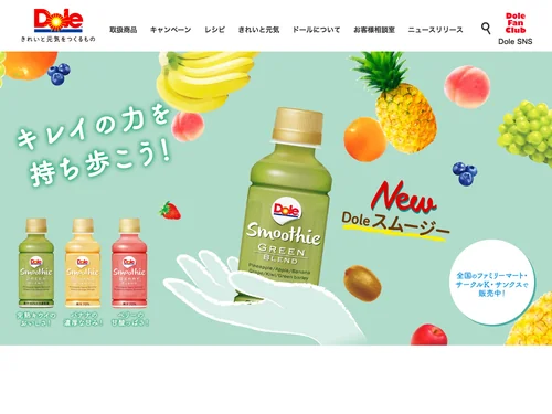 「Dole スムージー | Dole」のキャプチャ画像