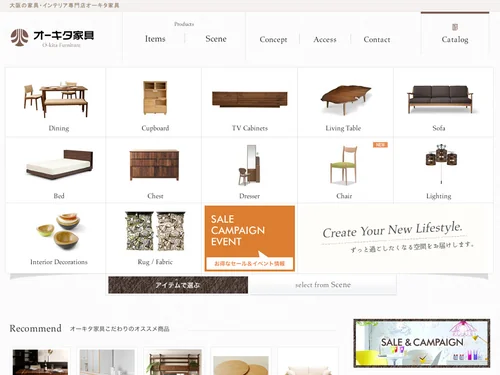「大阪・家具・オーキタ家具｜インテリアショップ」のキャプチャ画像