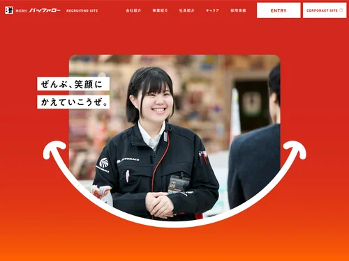 「バッファロー 採用サイト」のキャプチャ画像