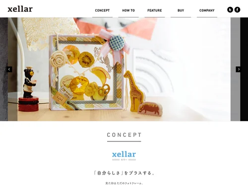 「フォトフレーム | XELLAR(セラー)」のキャプチャ画像