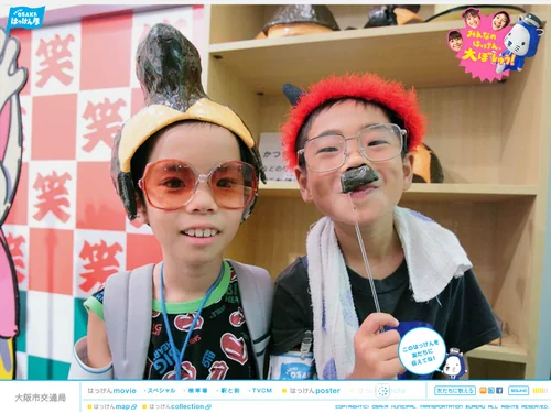 「それいけ！OSAKAはっけん隊」のキャプチャ画像