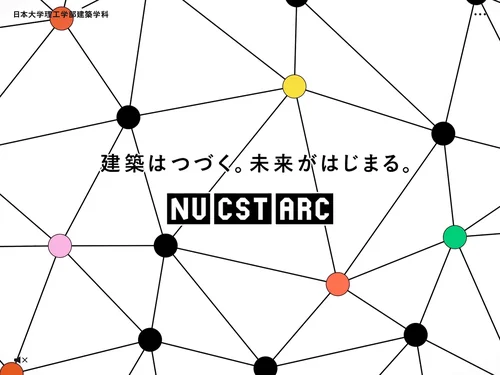 「日大理工学部建築学科」のキャプチャ画像