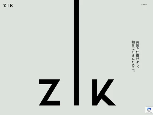 「株式会社ZIK(軸)｜共感を仕掛けよう、軸をぶらさぬために」のキャプチャ画像