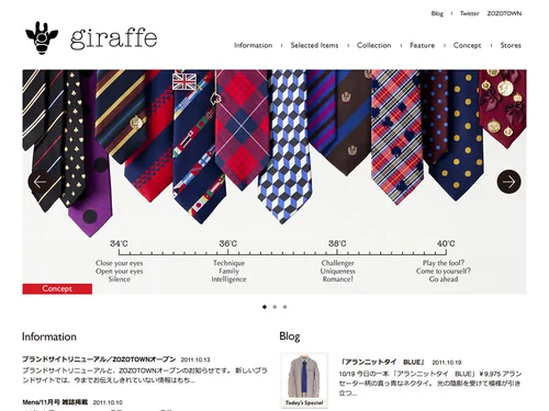 「giraffe」のキャプチャ画像