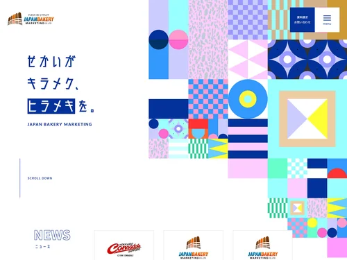「僕らの提案するベーカリー開業パック【パン屋・開業】」のキャプチャ画像