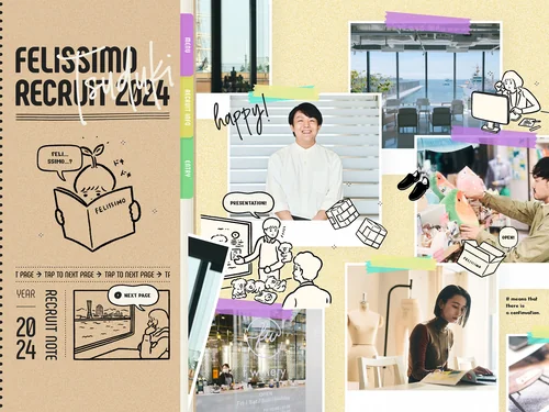 「2024年度定期採用｜フェリシモ」のキャプチャ画像