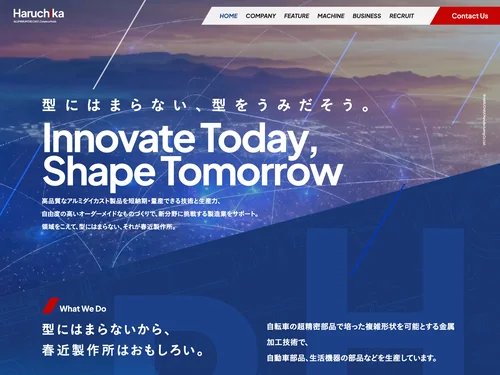「金属部品の製造・加工、治具製作なら株式会社春近製作所」のキャプチャ画像