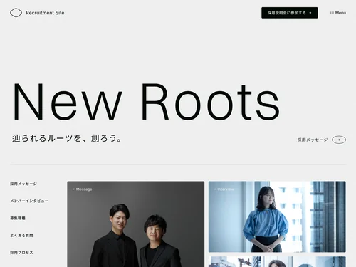 「株式会社TeaRoom | 採用サイト」のキャプチャ画像