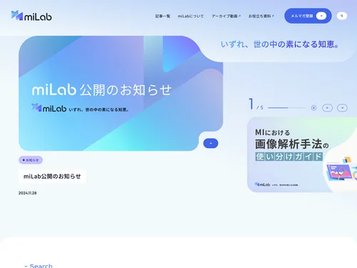 「miLab」のキャプチャ画像