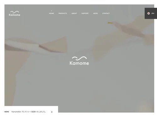 「Kamome」のキャプチャ画像