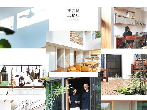 「浅井良工務店」のキャプチャ画像