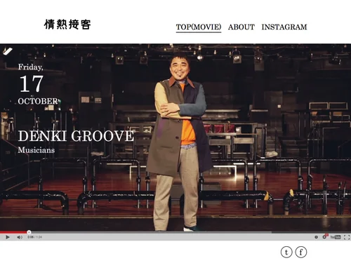 「UNITED 世界を変える ARROWS 情熱接客 2014」のキャプチャ画像