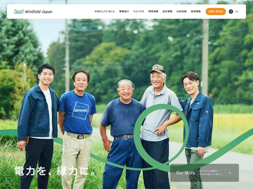 「Winfield Japan」のキャプチャ画像