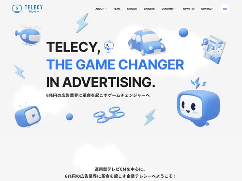 「株式会社テレシー | 6兆円の広告業界に革命を起こすゲームチェンジャーへ」のキャプチャ画像